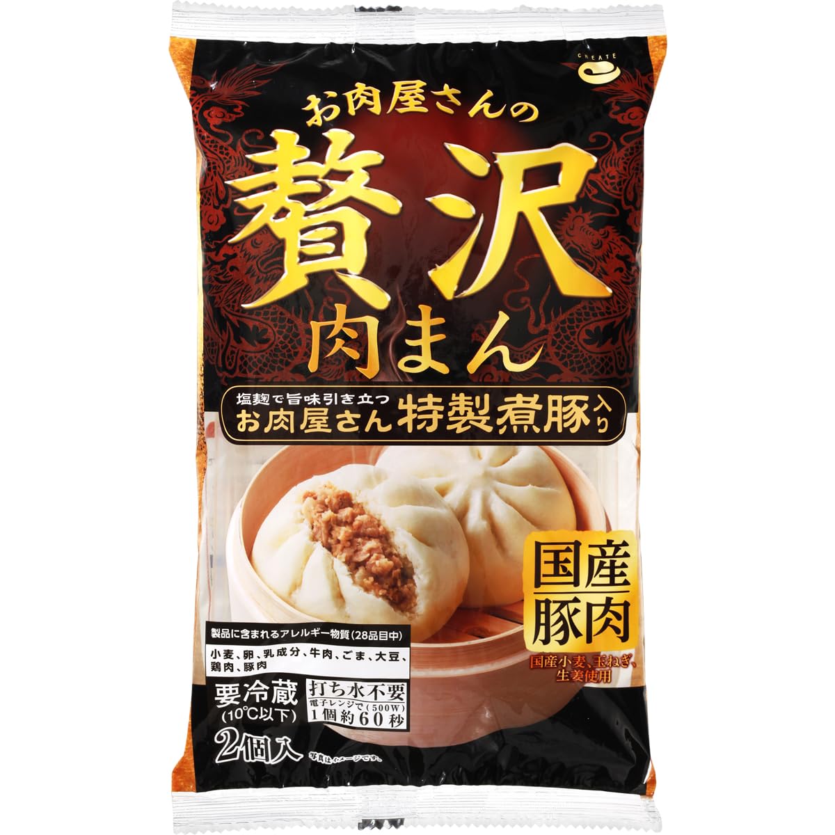 肉まん様 肉まん 冷凍 8個 岡山県 レンコン生姜肉まん 豚まん 惣菜 産直 冷凍便